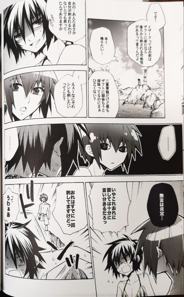 [sachi-machi (Shiina Ayumi)] Dreaming Sunday (Gundam Seed Destiny) - Page 10