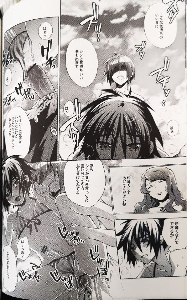 [sachi-machi (Shiina Ayumi)] Dreaming Sunday (Gundam Seed Destiny) - Page 18