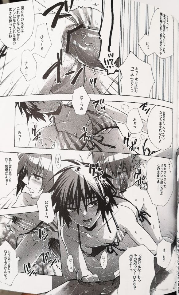 [sachi-machi (Shiina Ayumi)] Dreaming Sunday (Gundam Seed Destiny) - Page 25
