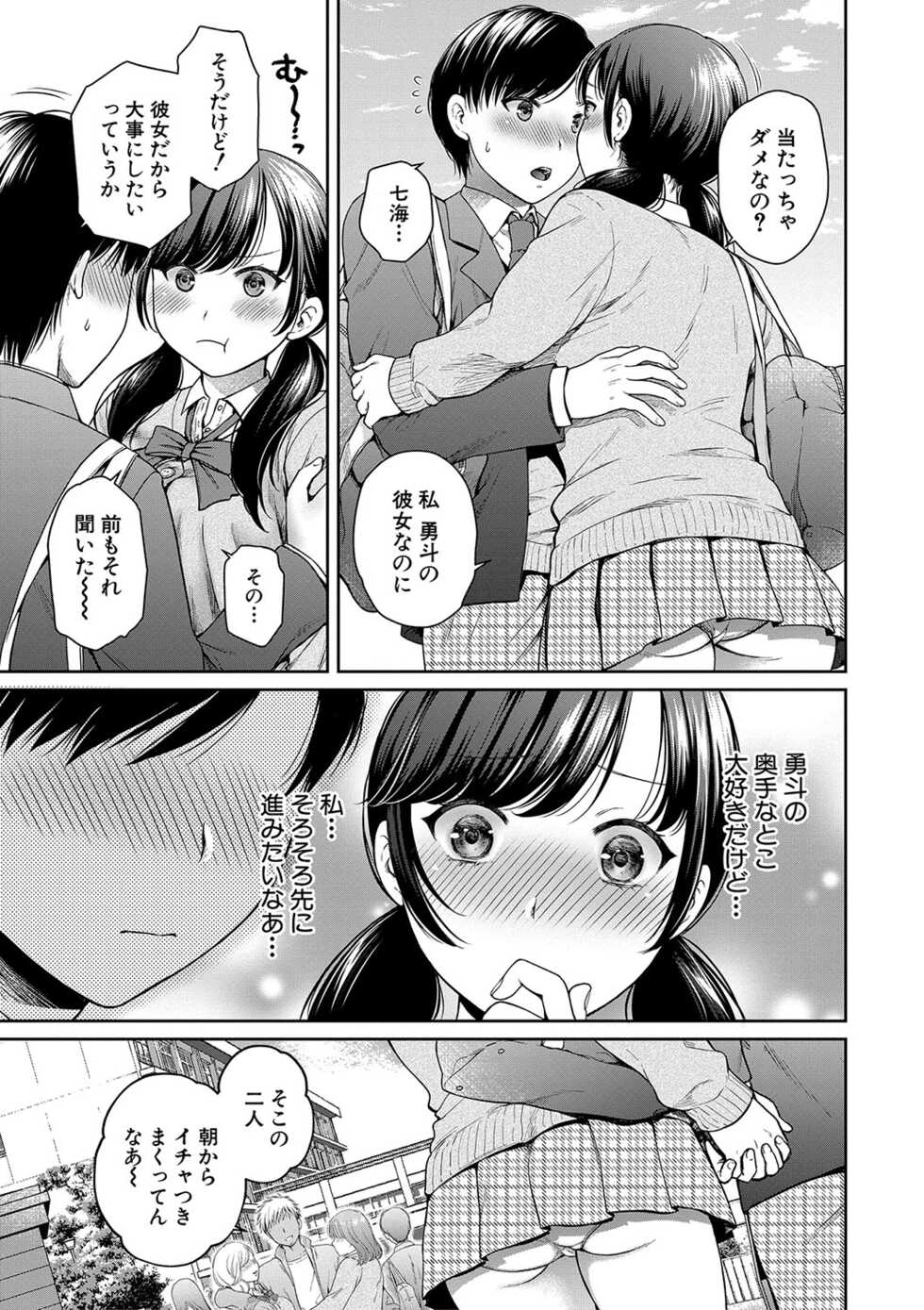 [Harusawa] Henyousuru Oyako Etsuraku ni Mezameru Saori, Yokubou ni Ochiru Nanami [Digital] - Page 6