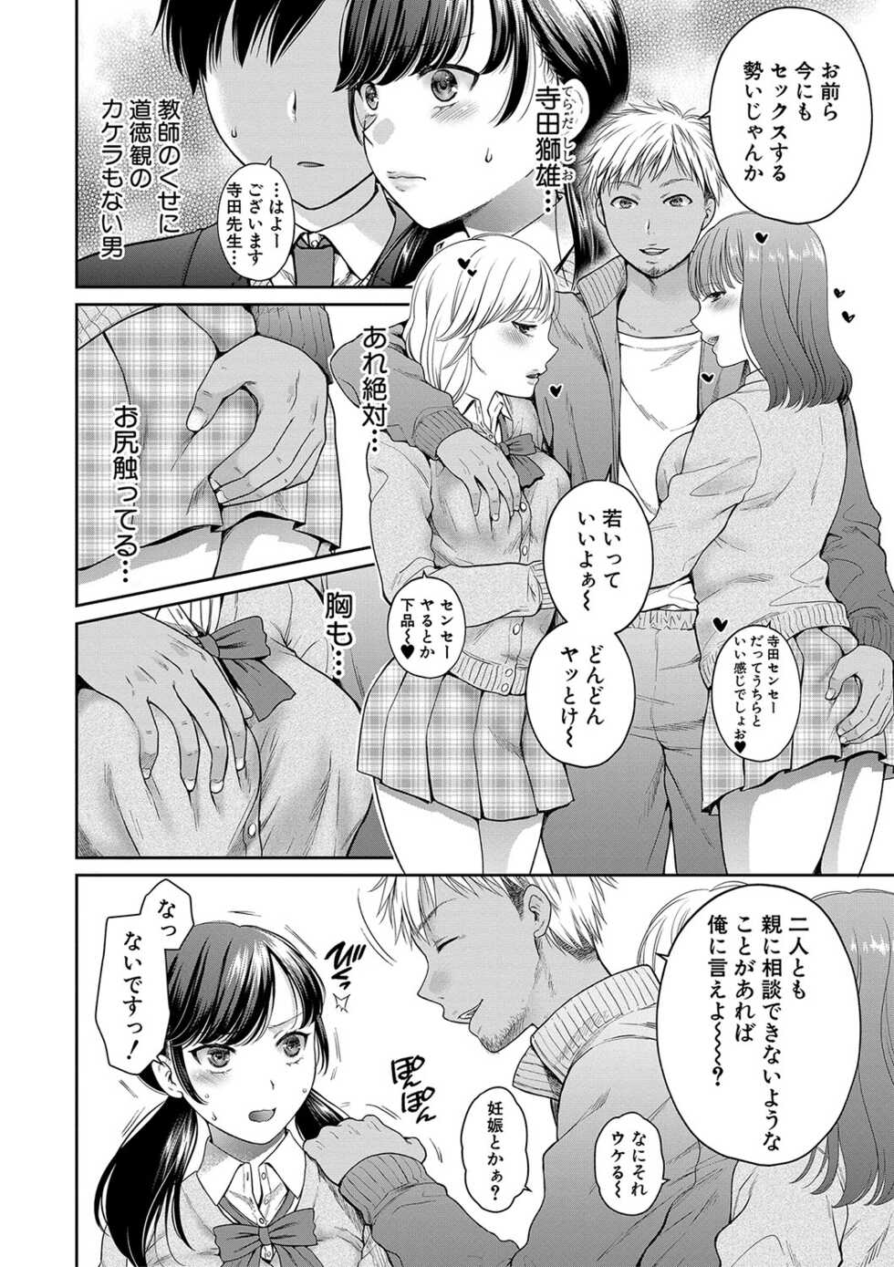 [Harusawa] Henyousuru Oyako Etsuraku ni Mezameru Saori, Yokubou ni Ochiru Nanami [Digital] - Page 7