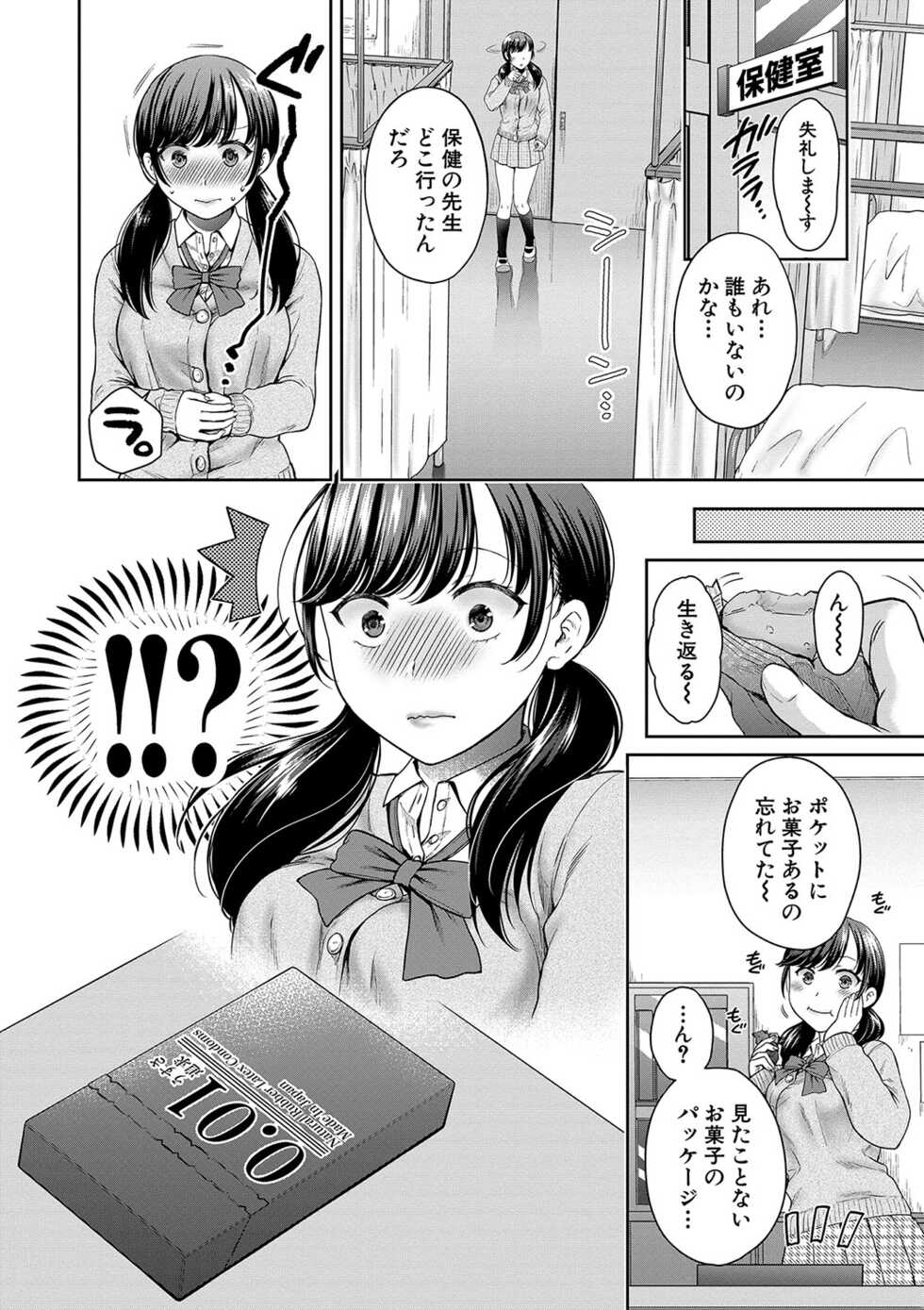 [Harusawa] Henyousuru Oyako Etsuraku ni Mezameru Saori, Yokubou ni Ochiru Nanami [Digital] - Page 9