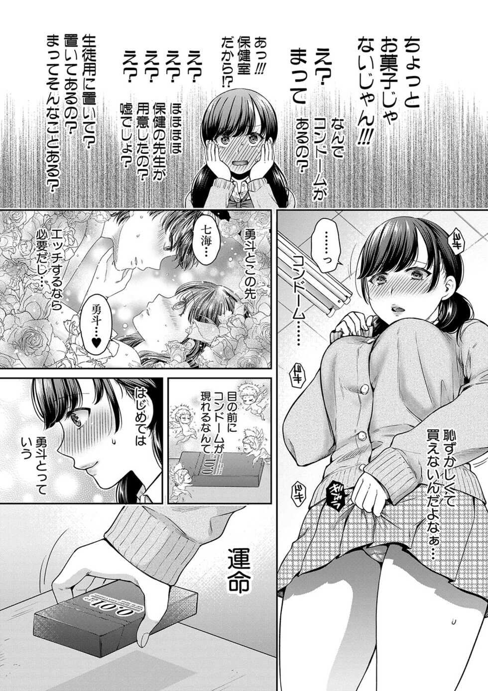 [Harusawa] Henyousuru Oyako Etsuraku ni Mezameru Saori, Yokubou ni Ochiru Nanami [Digital] - Page 10