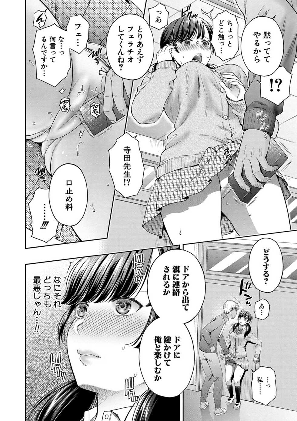 [Harusawa] Henyousuru Oyako Etsuraku ni Mezameru Saori, Yokubou ni Ochiru Nanami [Digital] - Page 13