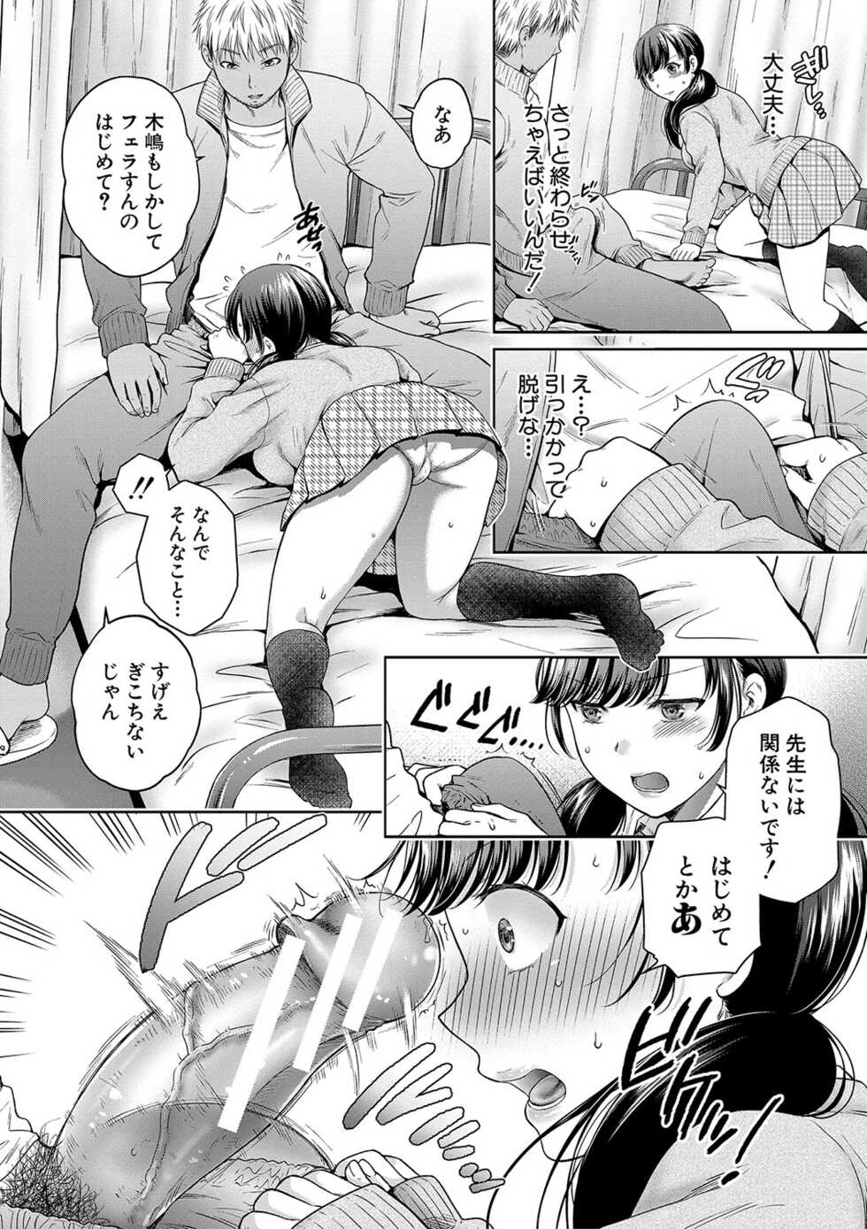 [Harusawa] Henyousuru Oyako Etsuraku ni Mezameru Saori, Yokubou ni Ochiru Nanami [Digital] - Page 15