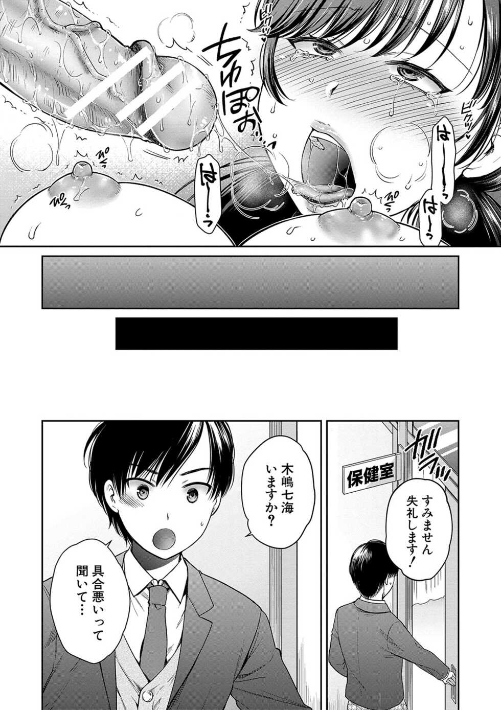 [Harusawa] Henyousuru Oyako Etsuraku ni Mezameru Saori, Yokubou ni Ochiru Nanami [Digital] - Page 34