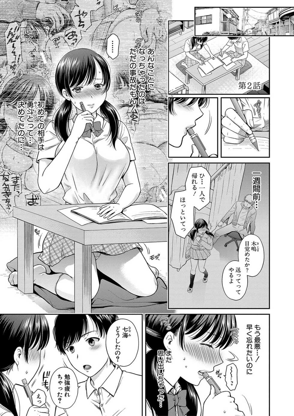 [Harusawa] Henyousuru Oyako Etsuraku ni Mezameru Saori, Yokubou ni Ochiru Nanami [Digital] - Page 36