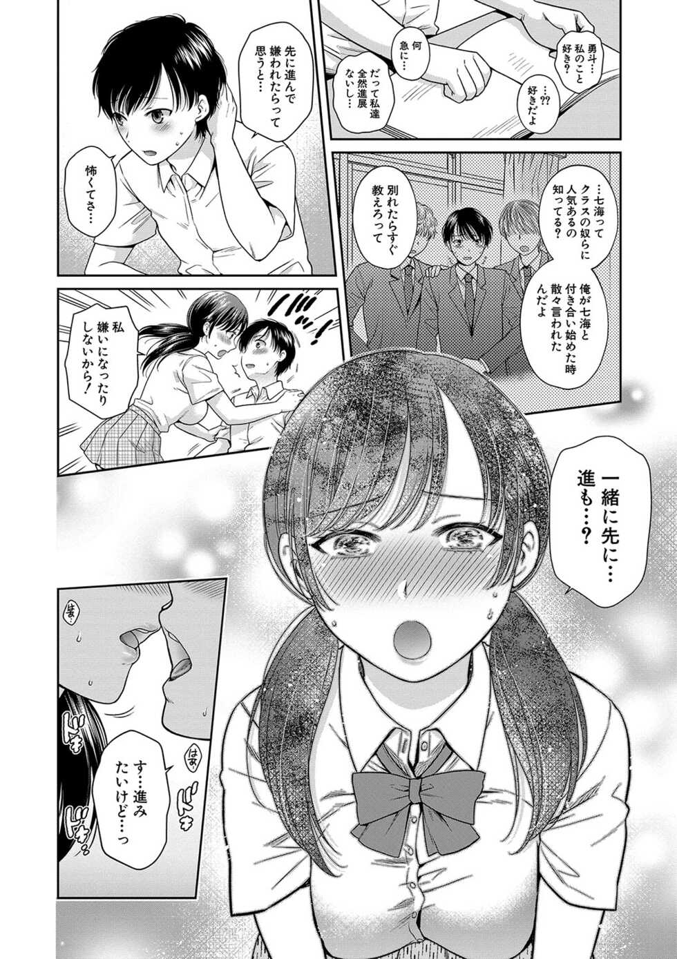 [Harusawa] Henyousuru Oyako Etsuraku ni Mezameru Saori, Yokubou ni Ochiru Nanami [Digital] - Page 37