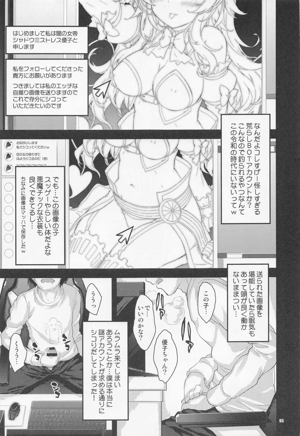 (C100) [Magic Private Eye (Mitsuki Mantarou)] Succubus Shamiko no Gohoushi (Machikado Mazoku) - Page 4