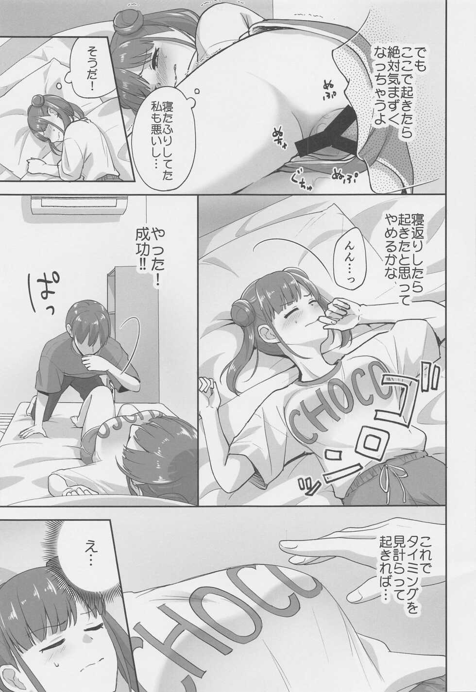 (C100) [Moja. (Aikawa)] Netafuri Shiteta dake nano ni (THE iDOLM@STER: Shiny Colors) - Page 8