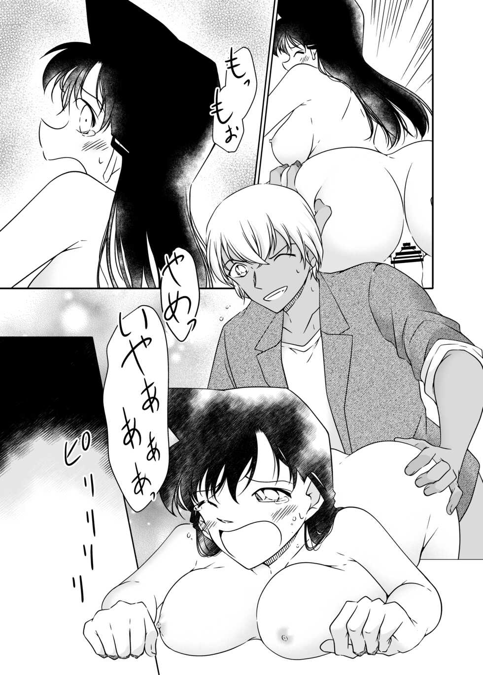 [mysteryfarm (Shiroyagi)] Seigi no Tame ni AV Satsuei ni Gokyouryoku Kudasai (Detective Conan) [Digital] - Page 22