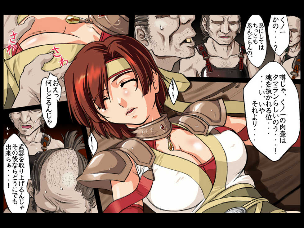 [ADVANCED Twinkle ☆ Castle + Shinobi Jou GIGA] Musou OKUSAMA (Samurai Warriors) - Page 8