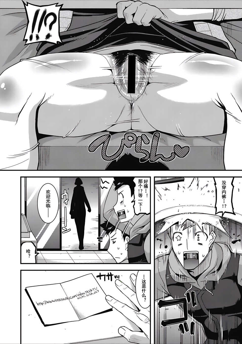 [Utamaro] Hitozuma Yuuwaku Nyuu Bitch - Temptation of someone's wife Tits Bitch [Chinese] [momo个人汉化] [Digital] - Page 6