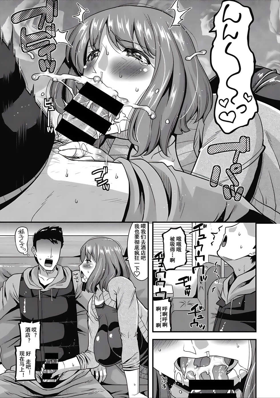 [Utamaro] Hitozuma Yuuwaku Nyuu Bitch - Temptation of someone's wife Tits Bitch [Chinese] [momo个人汉化] [Digital] - Page 15