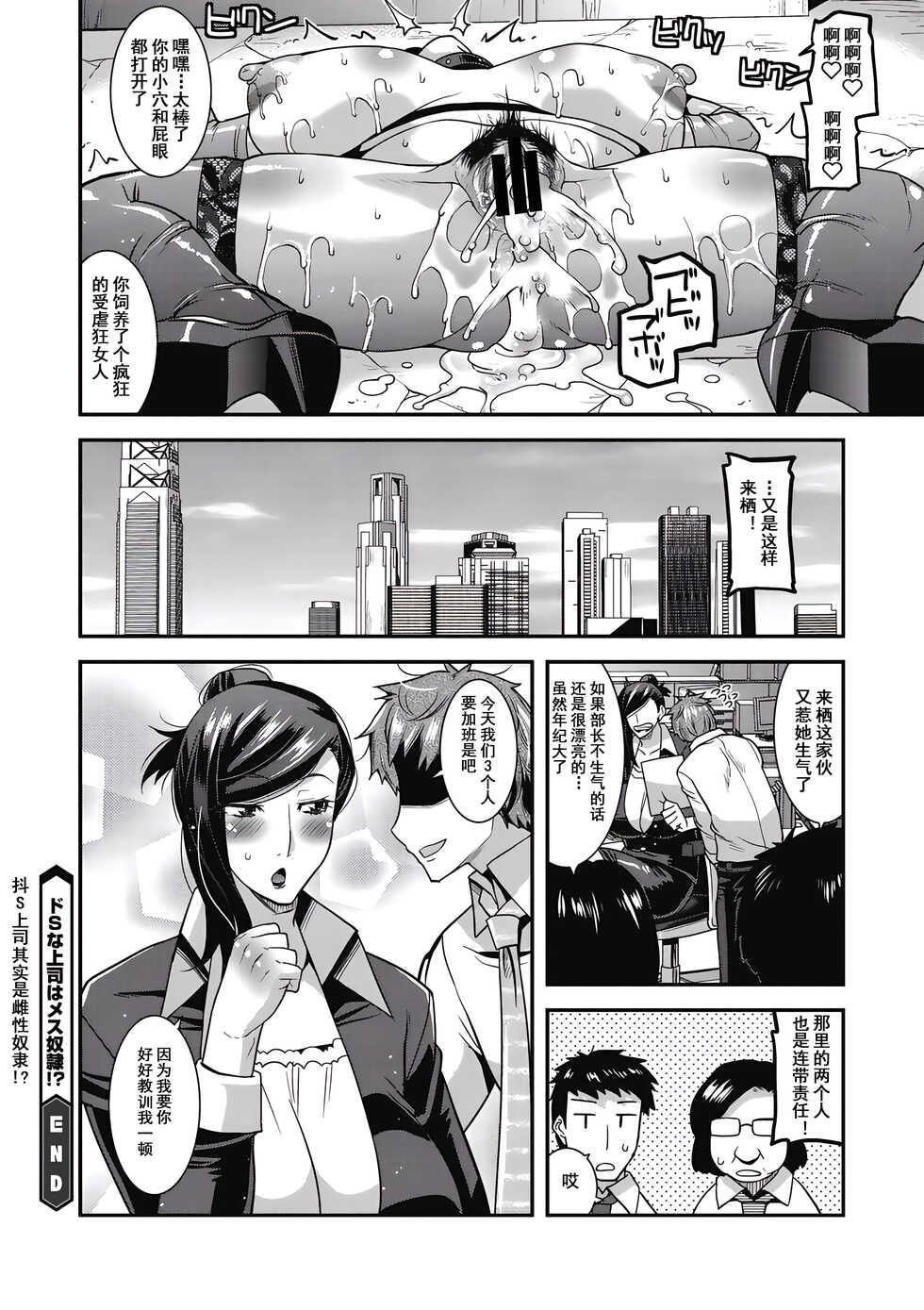 [Utamaro] Hitozuma Yuuwaku Nyuu Bitch - Temptation of someone's wife Tits Bitch [Chinese] [momo个人汉化] [Digital] - Page 40