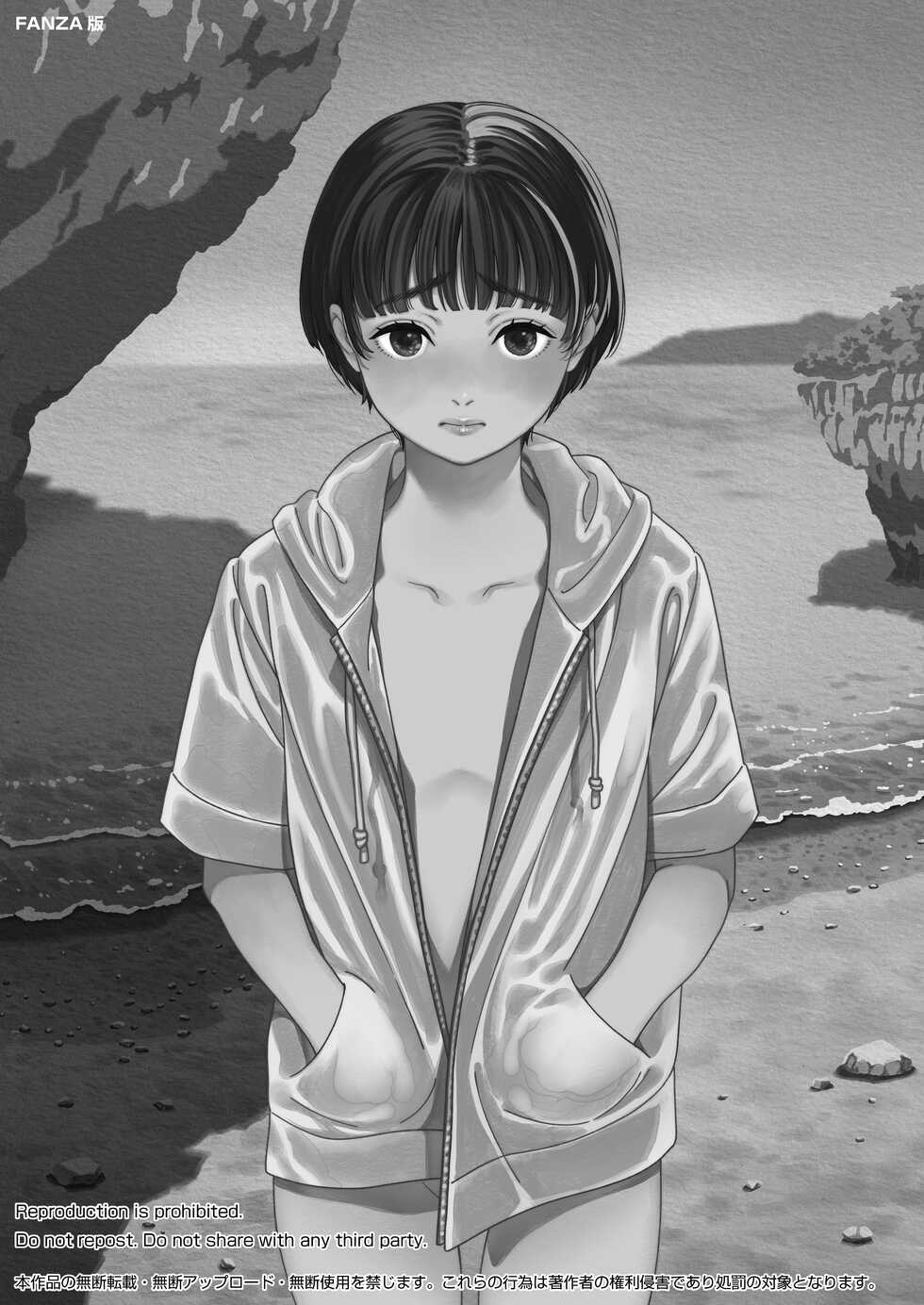 [Hamashima Saketen (Hamashima Shigeo)] Umi ni Ikou.｜Let's Go to the Beach. [English] [Nishimaru] [Digital] - Page 2