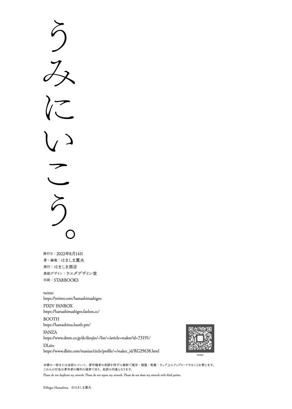 [Hamashima Saketen (Hamashima Shigeo)] Umi ni Ikou.｜Let's Go to the Beach. [English] [Nishimaru] [Digital] - Page 38