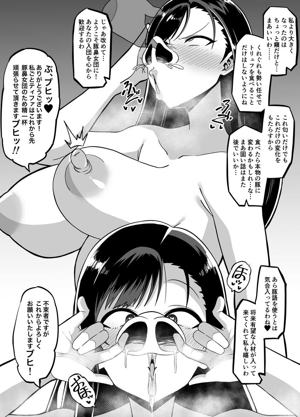 [I Love You] Rikuesuto sa reta saimin TF kyōsei henka manga - Page 32