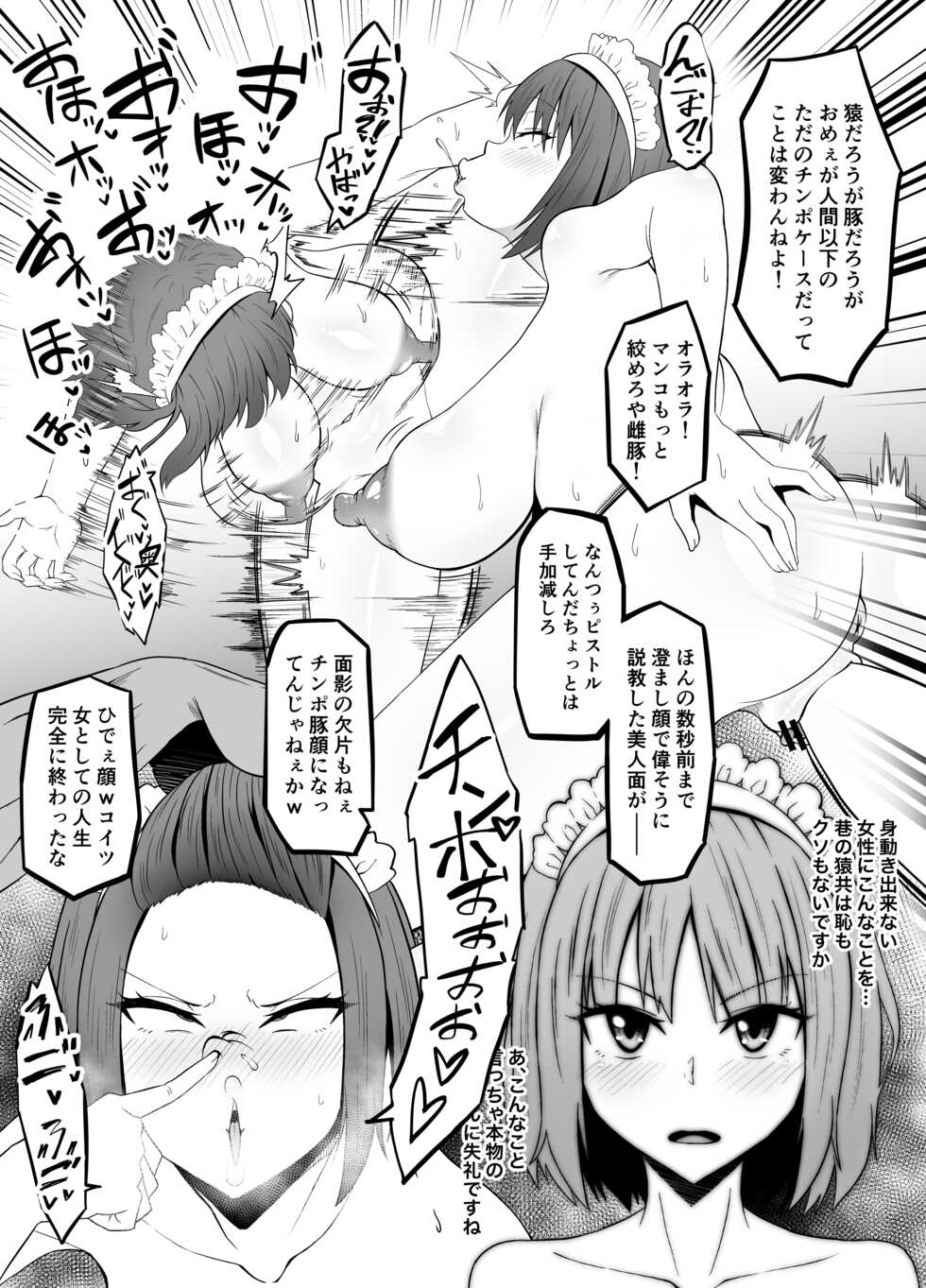 [I Love You] Rikuesuto sa reta saimin TF kyōsei henka manga - Page 36