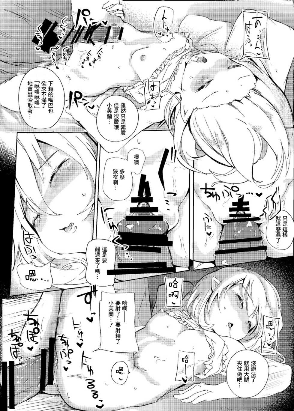 [Toriaridou (Arisaka K)] Yobaware Flan-chan | 夜袭小芙兰 (Touhou Project) [Chinese] [四字神社汉化] [Digital] - Page 13