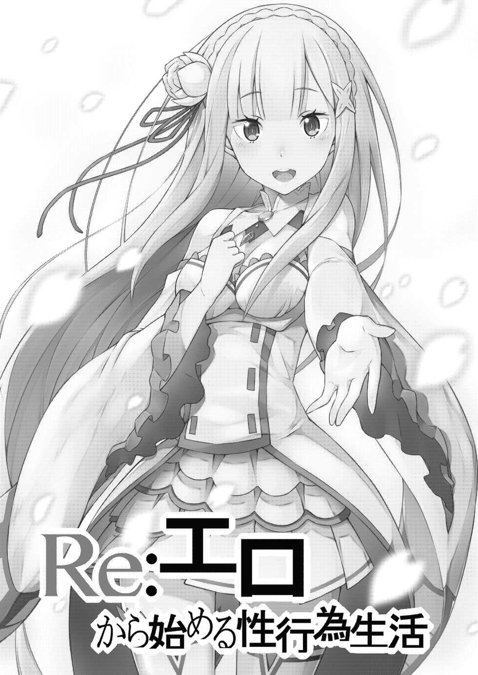 [Rolling Haiena (Takahan)] Re:Ero kara Hajimeru Seikoui Seikatsu (Re:Zero kara Hajimeru Isekai Seikatsu) [Polish] [Digital] - Page 2