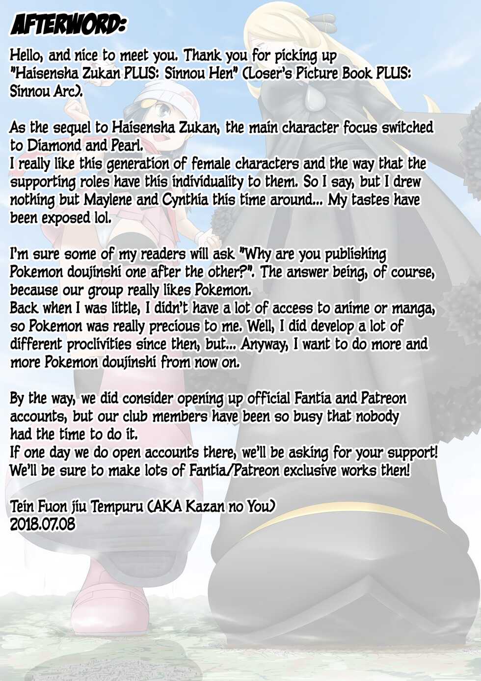 [Tein Fuon jiu Tempuru] Haisensha Zukan PLUS (Pokemon) [English] [Red Harem] - Page 18