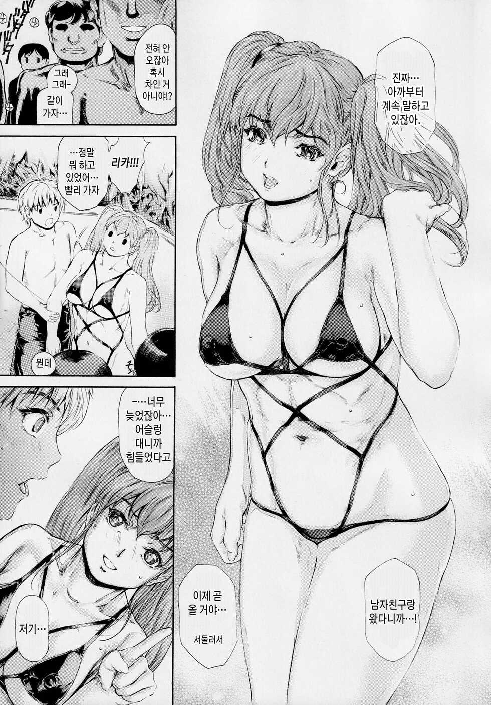 [Subesube 1kg (Narita Kyousha)] 9-Ji Kara 5-ji Made no Koibito Dai 13-I wa - Nine to Five Lover | 9시부터 5시까지 연인 제13-I화 [Korean] [팀 마스터] - Page 6
