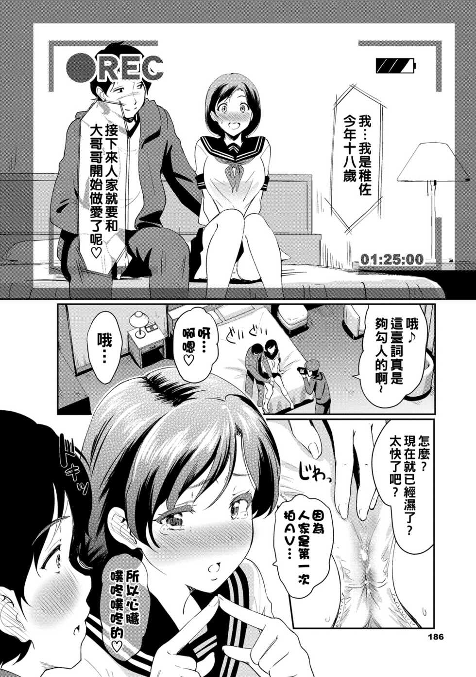 [Hiroshiki] Live Chat Wife Bangai-hen + Adult  Switch Bangai-hen (Choro Mesuicchi) [Chinese] [Digital] - Page 2