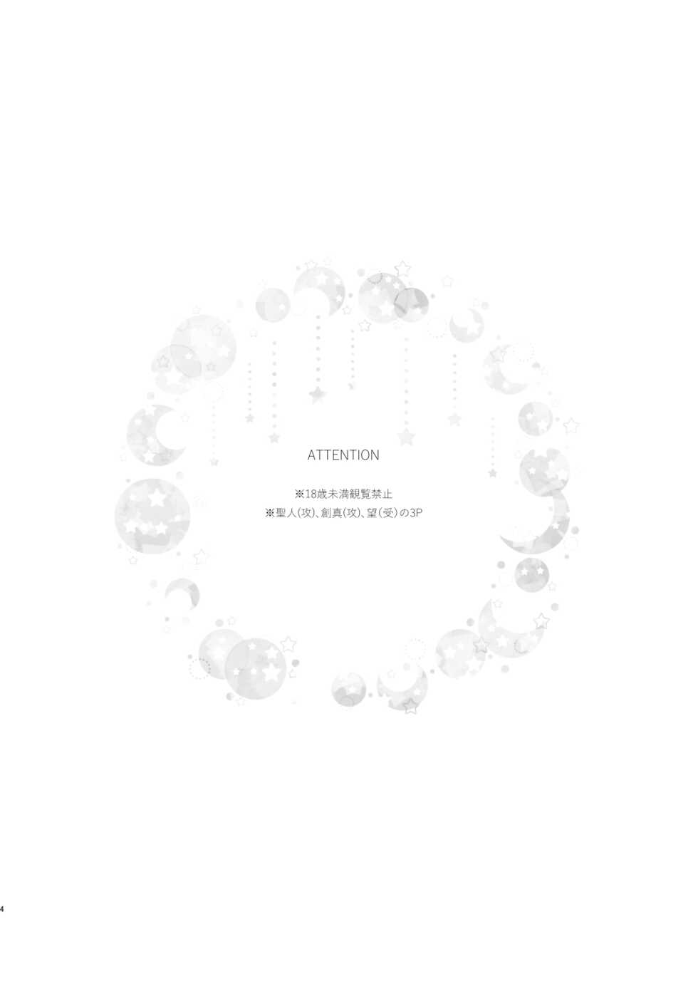 [Bin Toro Purin (Rokuroku Bin)] Teammate ni Dakareru Yume o Miru Nante! (DANKIRA!!!) [Digital] - Page 3