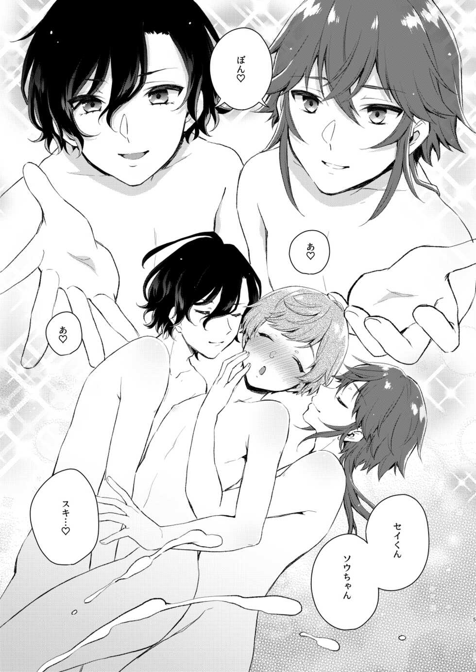 [Bin Toro Purin (Rokuroku Bin)] Teammate ni Dakareru Yume o Miru Nante! (DANKIRA!!!) [Digital] - Page 4