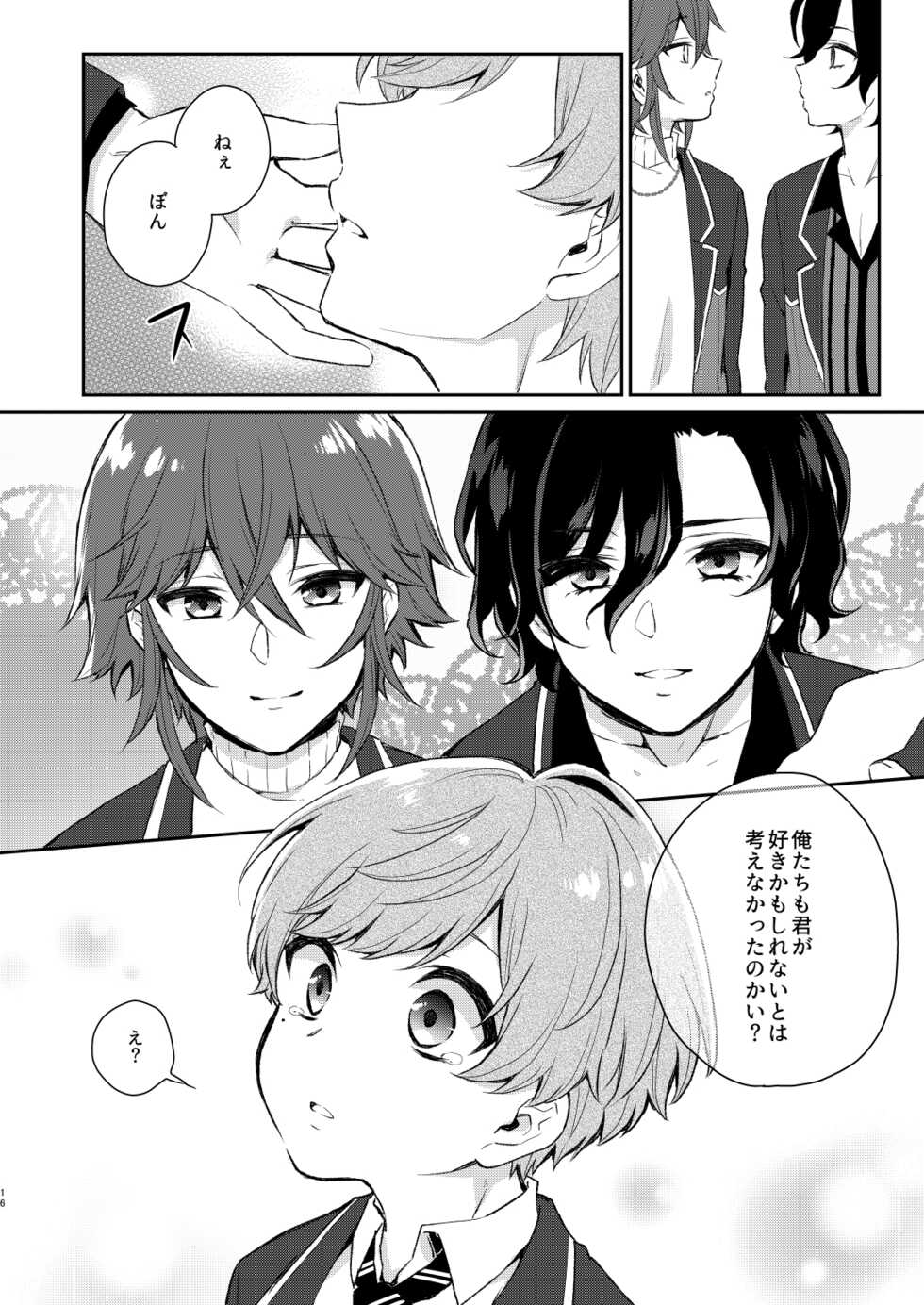 [Bin Toro Purin (Rokuroku Bin)] Teammate ni Dakareru Yume o Miru Nante! (DANKIRA!!!) [Digital] - Page 15