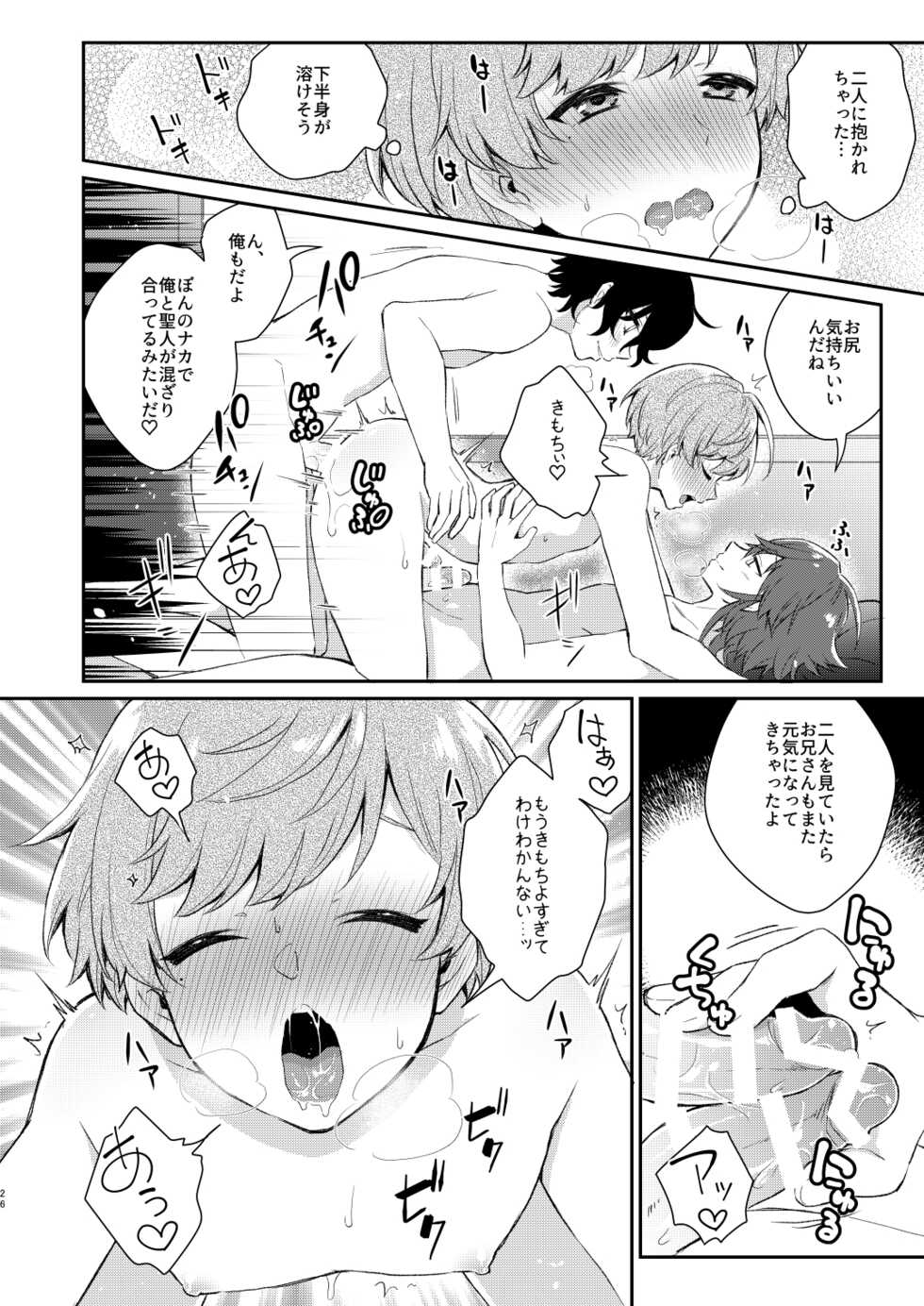 [Bin Toro Purin (Rokuroku Bin)] Teammate ni Dakareru Yume o Miru Nante! (DANKIRA!!!) [Digital] - Page 25