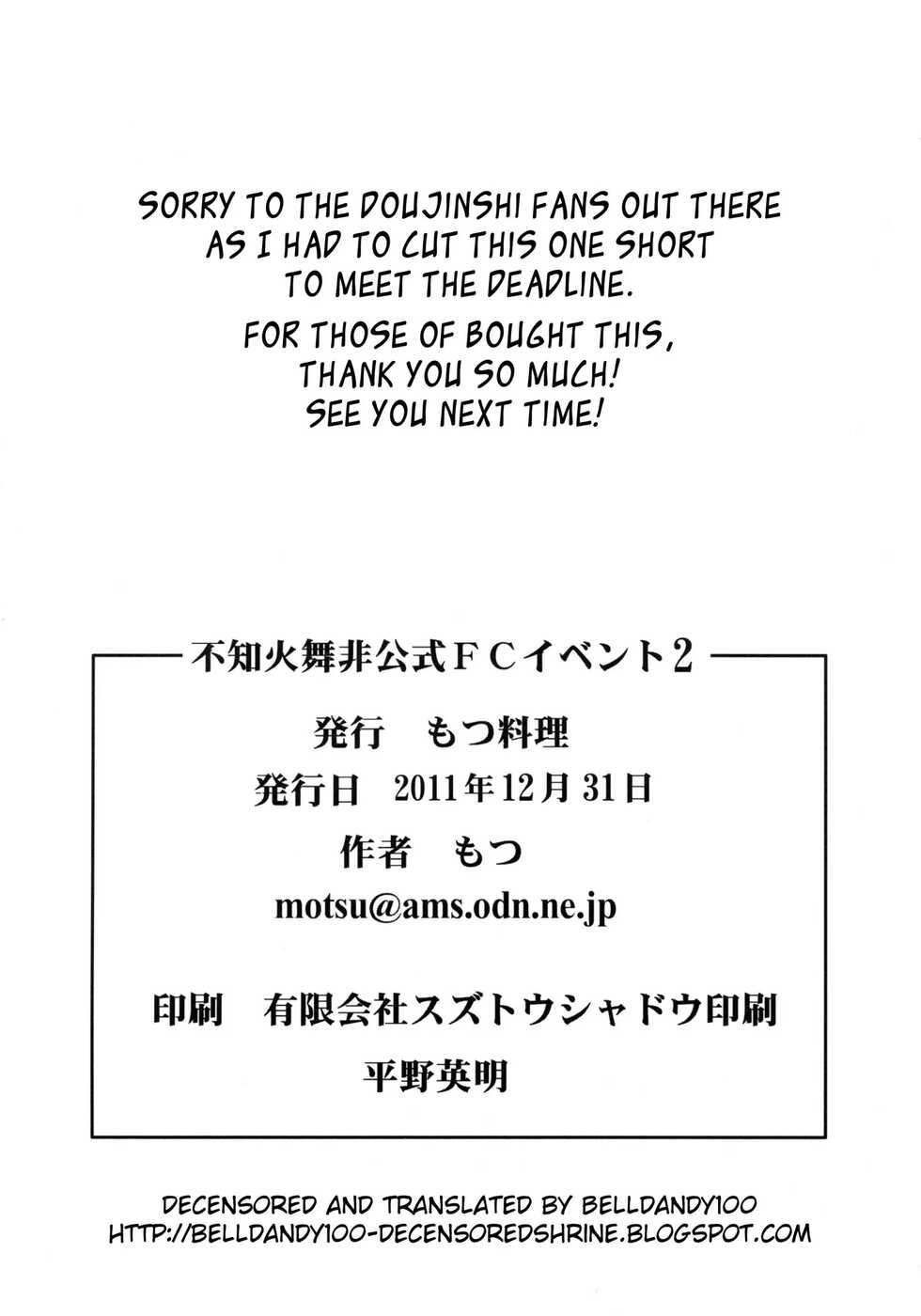 (C81) [Motsu Ryouri (Motsu)] Shiranui Mai Hikoushiki FC Event 2 (King of Fighters) [Spanish] [MilitaryChild] [Decensored] - Page 17