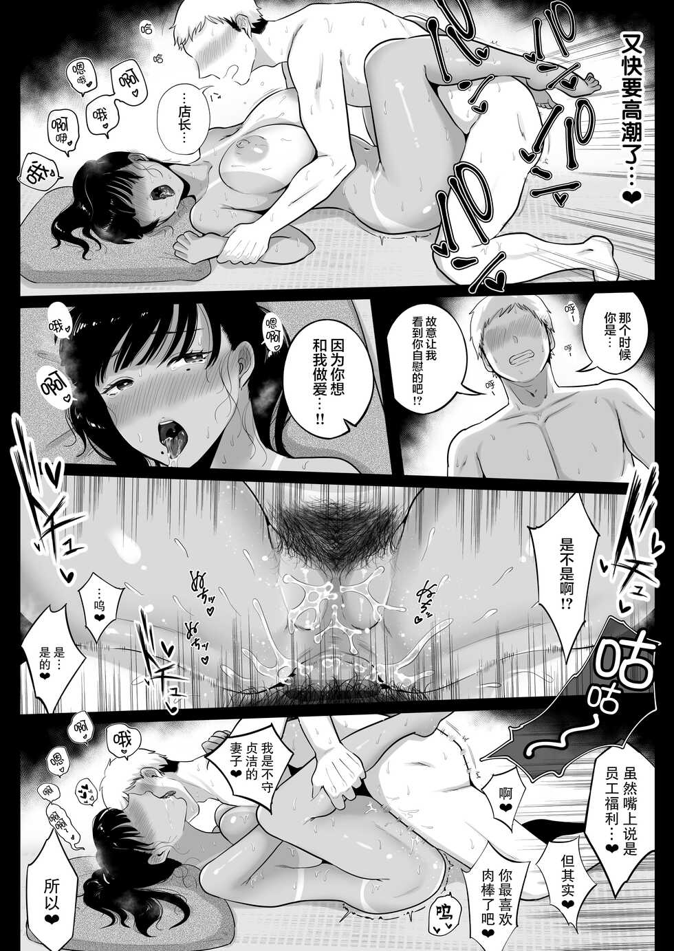 [Nezumi no Haha (Nezumi Nobo)] Umi no Ie, Hitozuma Tenchou Makanai Koubiroku - A record of having sex with a married woman at a beach house [Chinese] [杂兵七夜出资汉化] - Page 35
