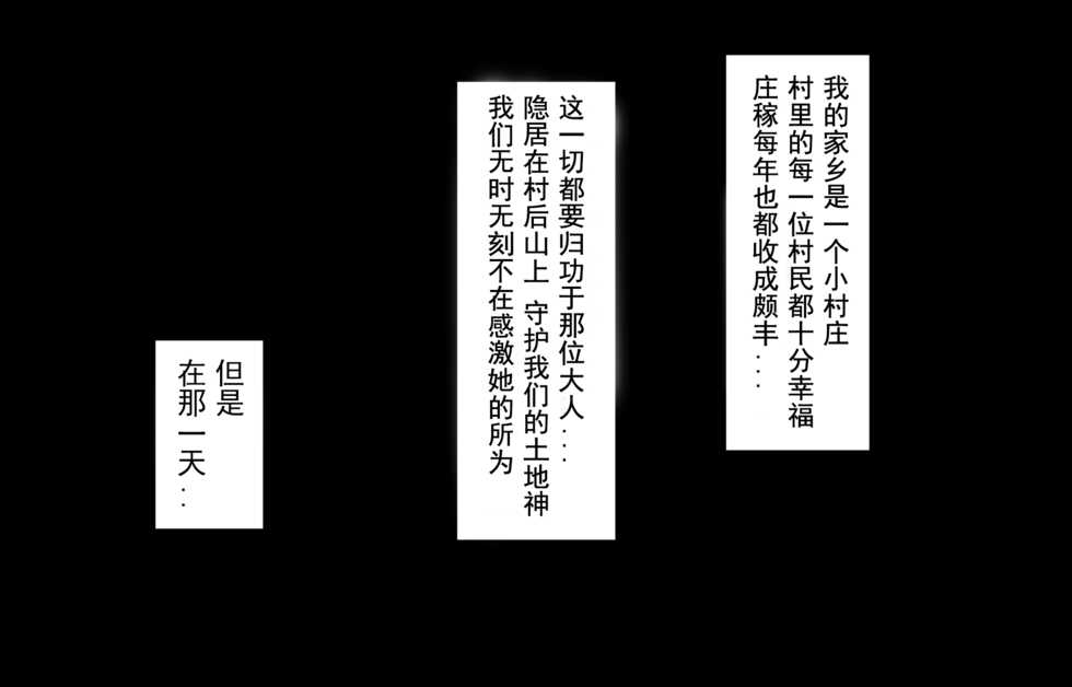 [Gensou Graphics (Ogami Kazuki)] Itazura Loli Kitsune Okitsune-sama no Ero Chouhatsu ga Sugosugite Ore wa Mou Gaman Dekinai! [Chinese] [燃尽个人汉化] - Page 2