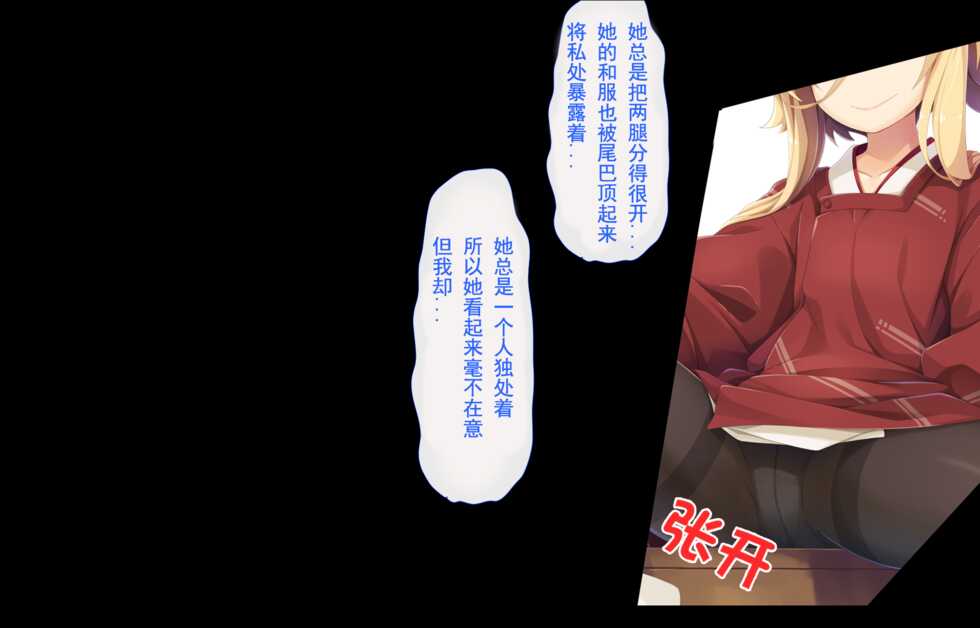 [Gensou Graphics (Ogami Kazuki)] Itazura Loli Kitsune Okitsune-sama no Ero Chouhatsu ga Sugosugite Ore wa Mou Gaman Dekinai! [Chinese] [燃尽个人汉化] - Page 13