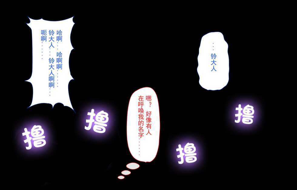 [Gensou Graphics (Ogami Kazuki)] Itazura Loli Kitsune Okitsune-sama no Ero Chouhatsu ga Sugosugite Ore wa Mou Gaman Dekinai! [Chinese] [燃尽个人汉化] - Page 17