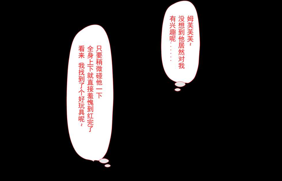 [Gensou Graphics (Ogami Kazuki)] Itazura Loli Kitsune Okitsune-sama no Ero Chouhatsu ga Sugosugite Ore wa Mou Gaman Dekinai! [Chinese] [燃尽个人汉化] - Page 24