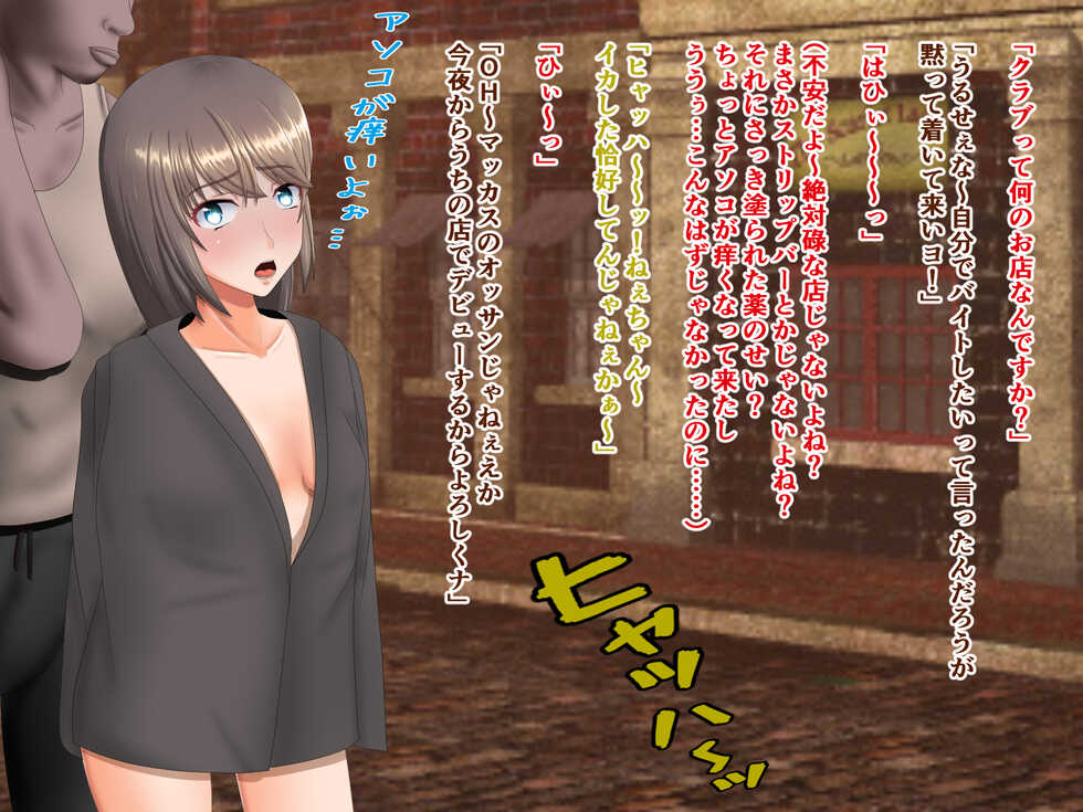 [Saitei no Butagoya] Yumedatta Kaigai Ryūgaku wa Ingyaku Jigoku e no Katamichi Kippudeshita… - Page 24