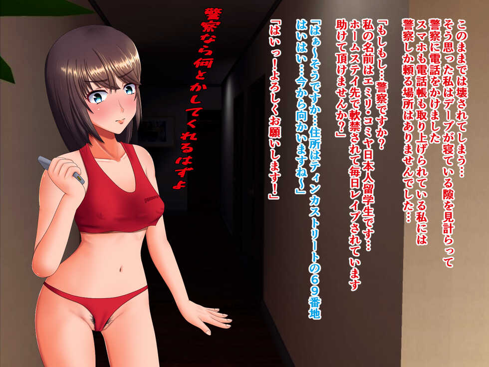 [Saitei no Butagoya] Yumedatta Kaigai Ryūgaku wa Ingyaku Jigoku e no Katamichi Kippudeshita… - Page 33
