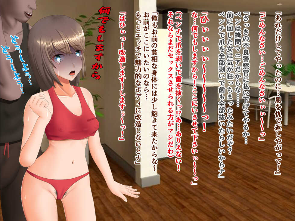 [Saitei no Butagoya] Yumedatta Kaigai Ryūgaku wa Ingyaku Jigoku e no Katamichi Kippudeshita… - Page 36