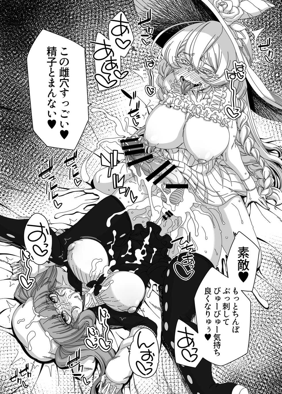 [Hanya Yashiki (Hanya)] Nani yo Sore? Bakka janai no! (Bleach, ZIGA) [Digital] - Page 18