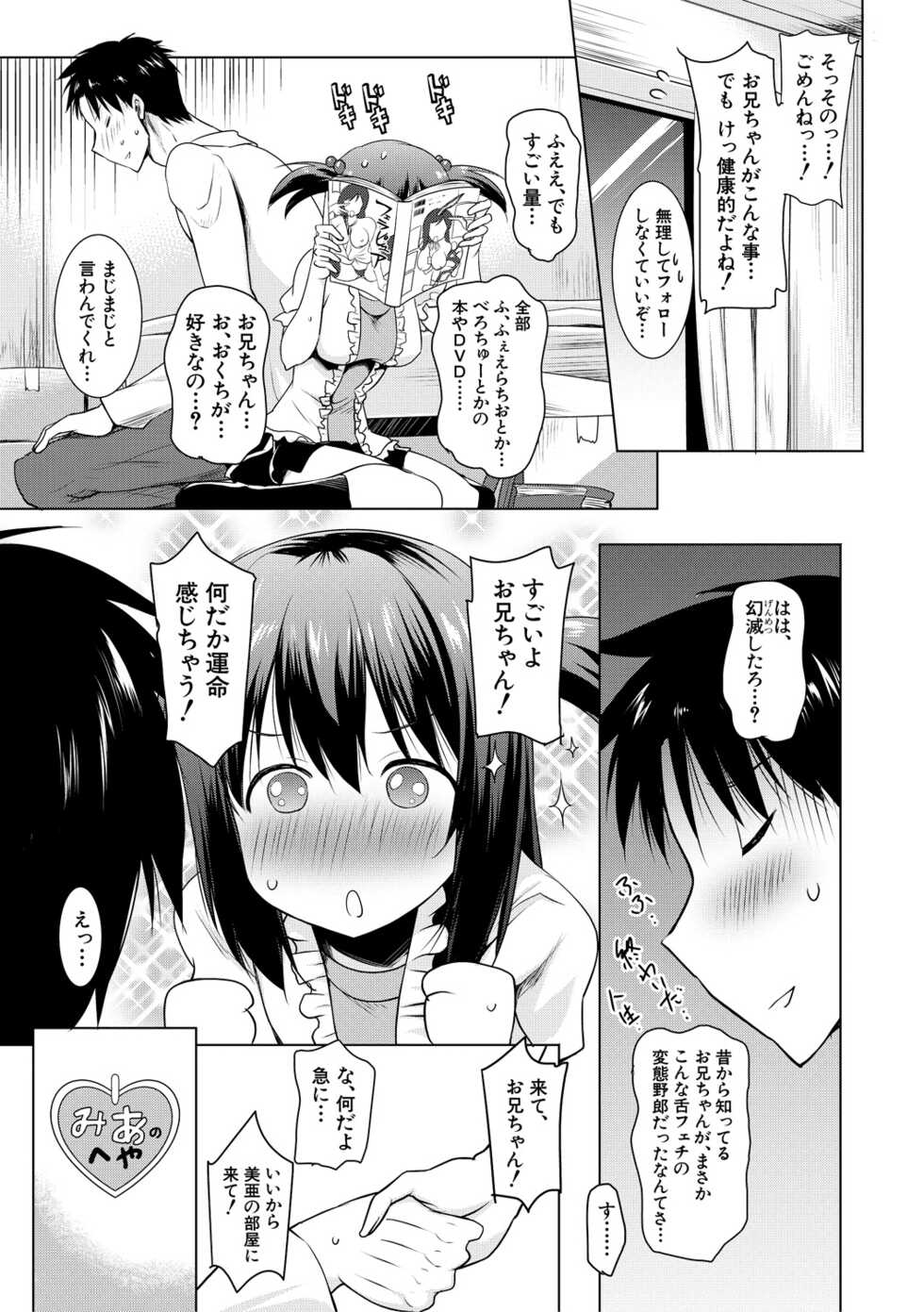 [Pony-R] Kyonyuu Oyako no Shita to Shikyuu ni Renzoku Shasei - I ejaculate on the tongue and womb of a busty mother and daughter [Digital] - Page 9