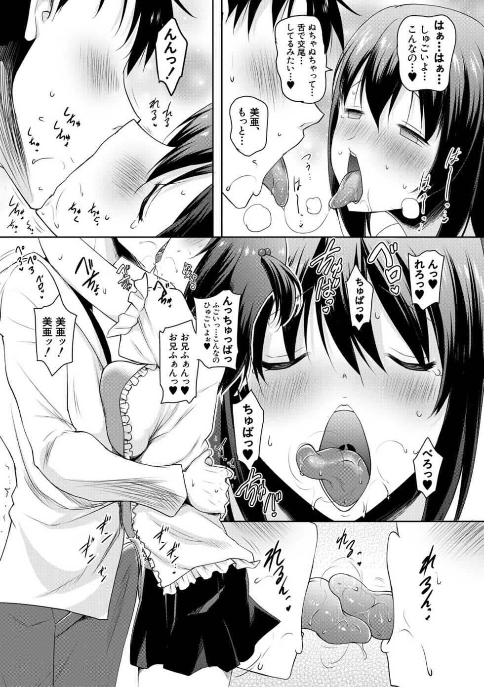 [Pony-R] Kyonyuu Oyako no Shita to Shikyuu ni Renzoku Shasei - I ejaculate on the tongue and womb of a busty mother and daughter [Digital] - Page 13