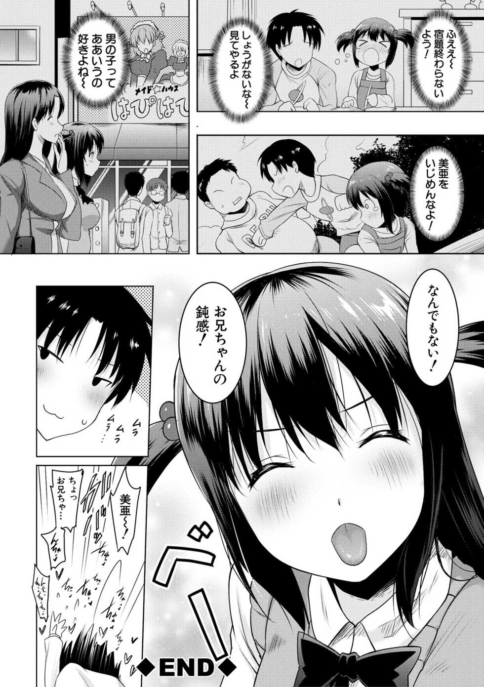 [Pony-R] Kyonyuu Oyako no Shita to Shikyuu ni Renzoku Shasei - I ejaculate on the tongue and womb of a busty mother and daughter [Digital] - Page 40