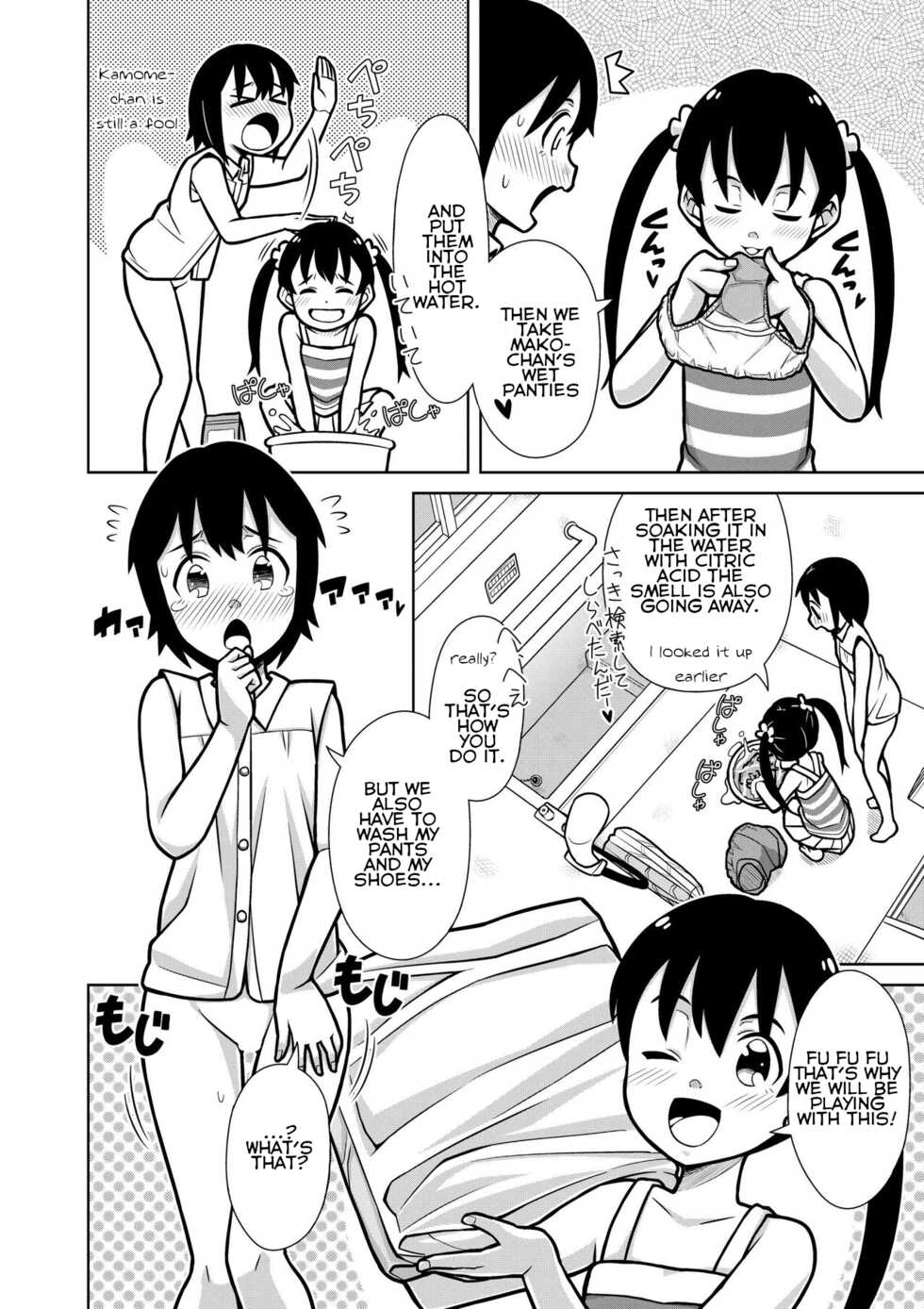 [Sorano Shiun] Futari no Omorashi Mizuasobi | Peeplaying Together in the Water [English] [Digital] - Page 13