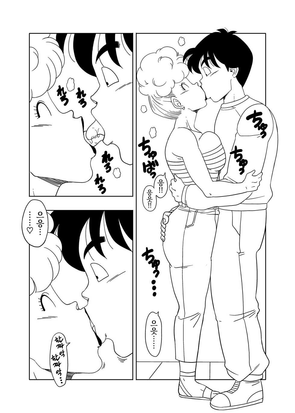[Old School Academy (Amedama Akihito) ] DB-X Yamcha x Bulma no Mama Hen (Dragon Ball Z) [Korean] - Page 12