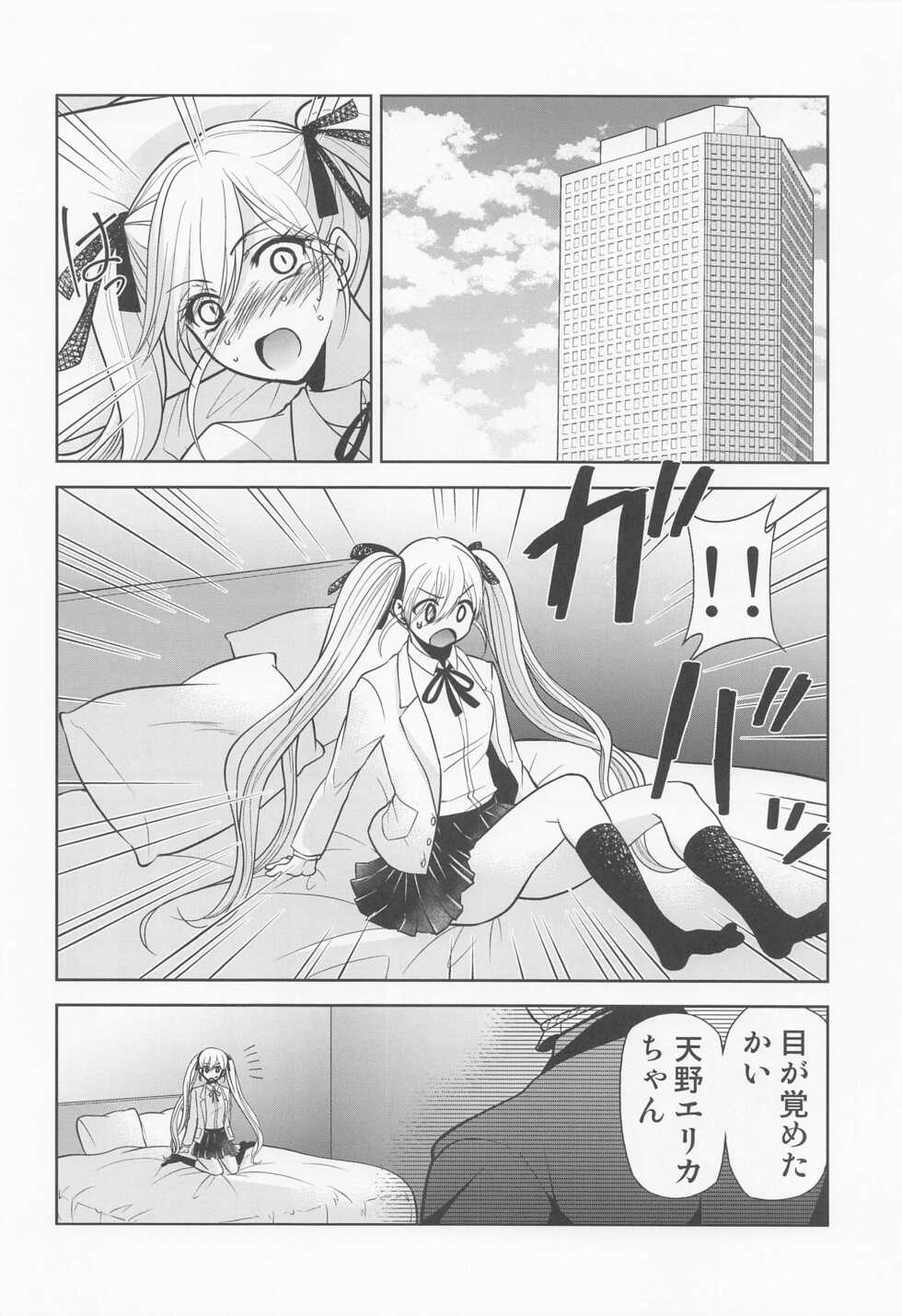 (C100)  [Studio KIMIGABUCHI (Kimimaru)] Kakkou no Seidorei (Kakkou no Iinazuke) - Page 3