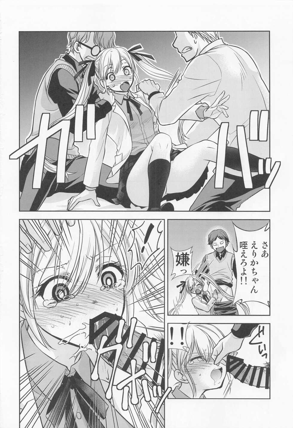 (C100)  [Studio KIMIGABUCHI (Kimimaru)] Kakkou no Seidorei (Kakkou no Iinazuke) - Page 5