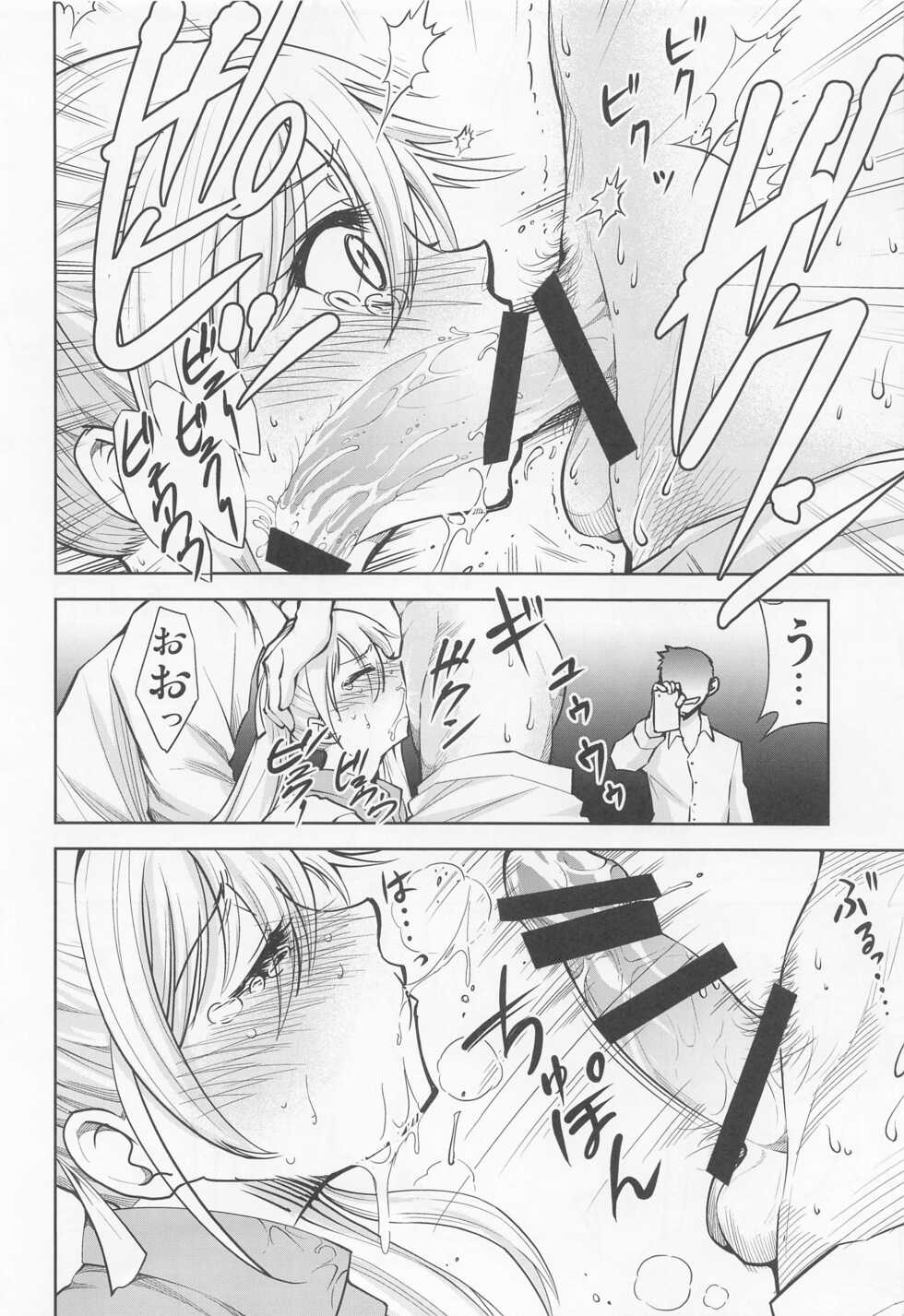 (C100)  [Studio KIMIGABUCHI (Kimimaru)] Kakkou no Seidorei (Kakkou no Iinazuke) - Page 7
